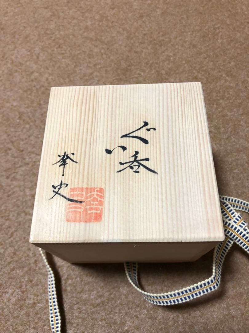 多田 幸史　九谷焼 幾何紋白金彩茶碗