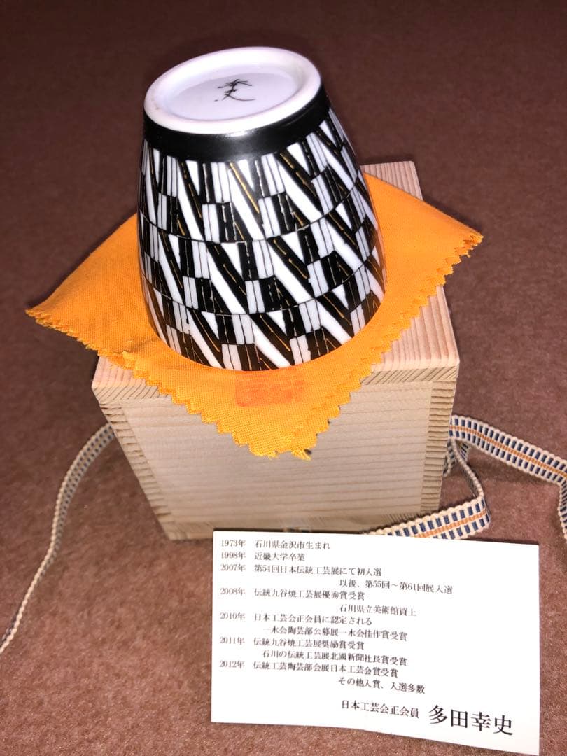 多田 幸史　九谷焼 幾何紋白金彩茶碗