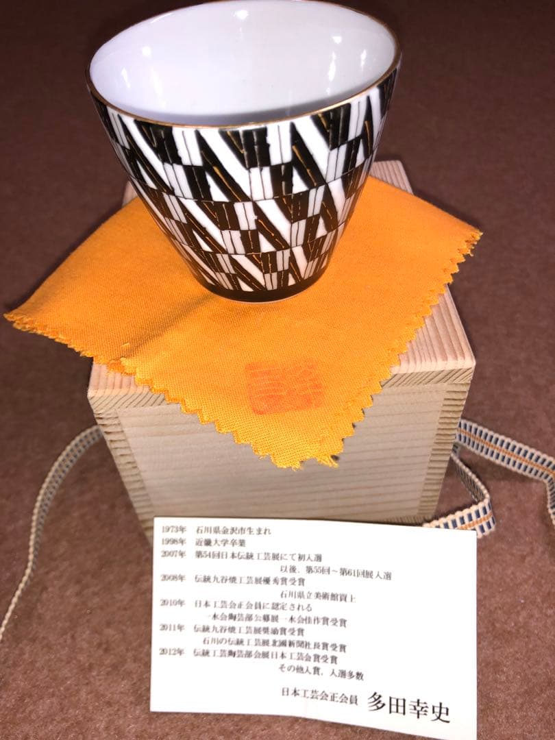 多田 幸史　九谷焼 幾何紋白金彩茶碗
