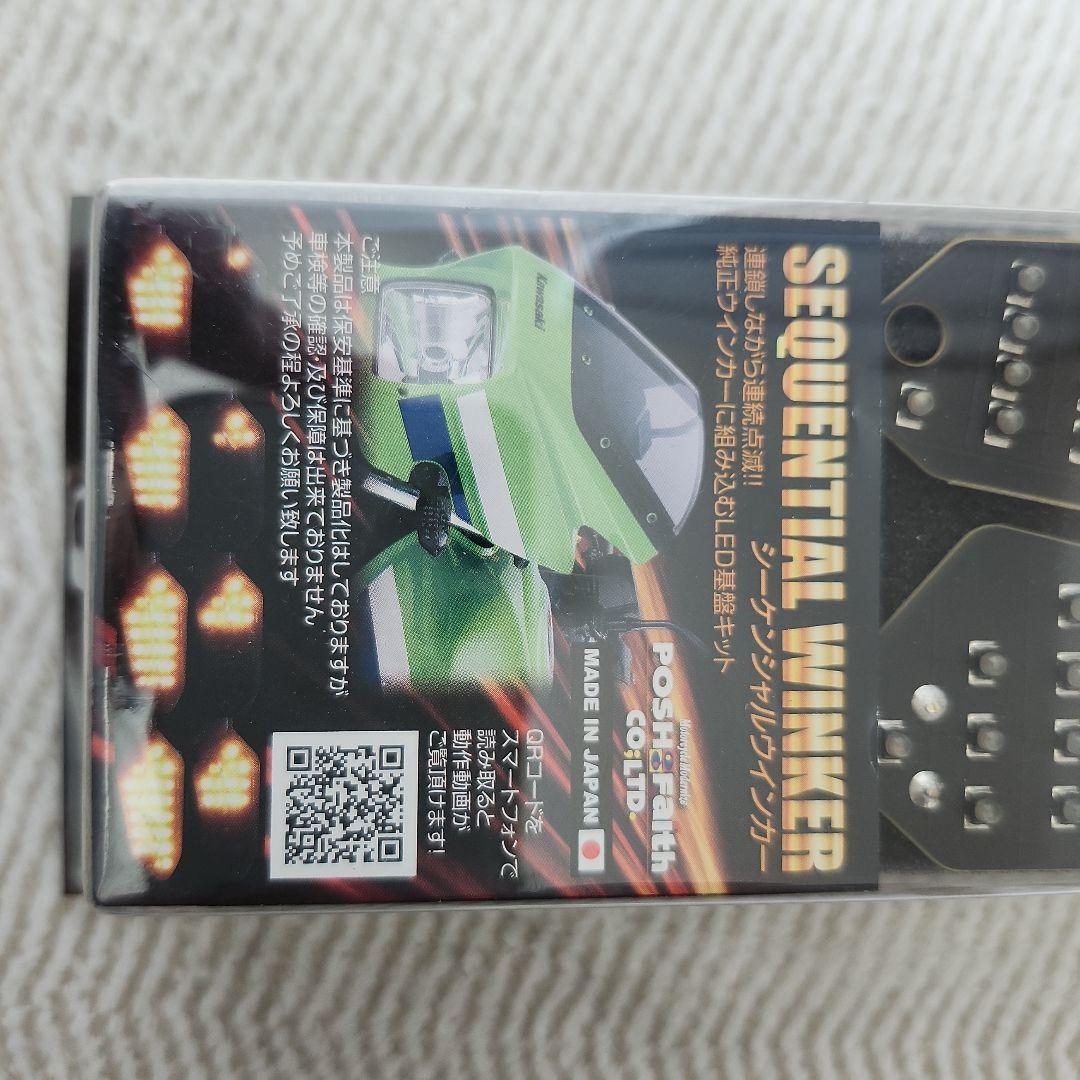 ZRX1200DAEG LEDウィンカーキット シーケンシャルタイプ