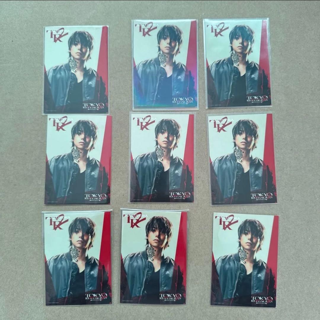 東京リベンジャーズ 実写　映画　特典　村上　虹郎　9枚