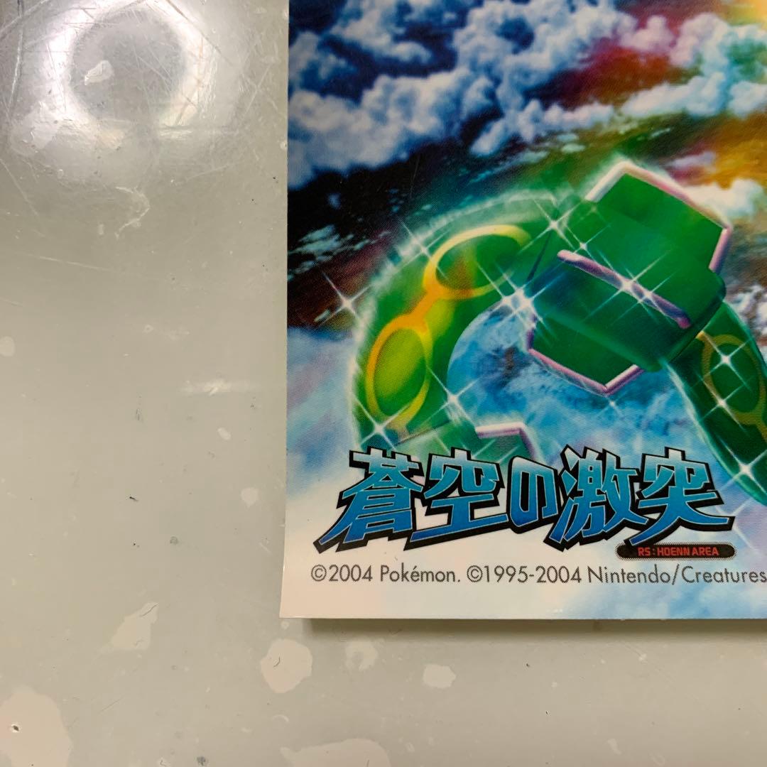 ポケモンカード 蒼空の激突 ステッカー シール レックウザ デオキシス