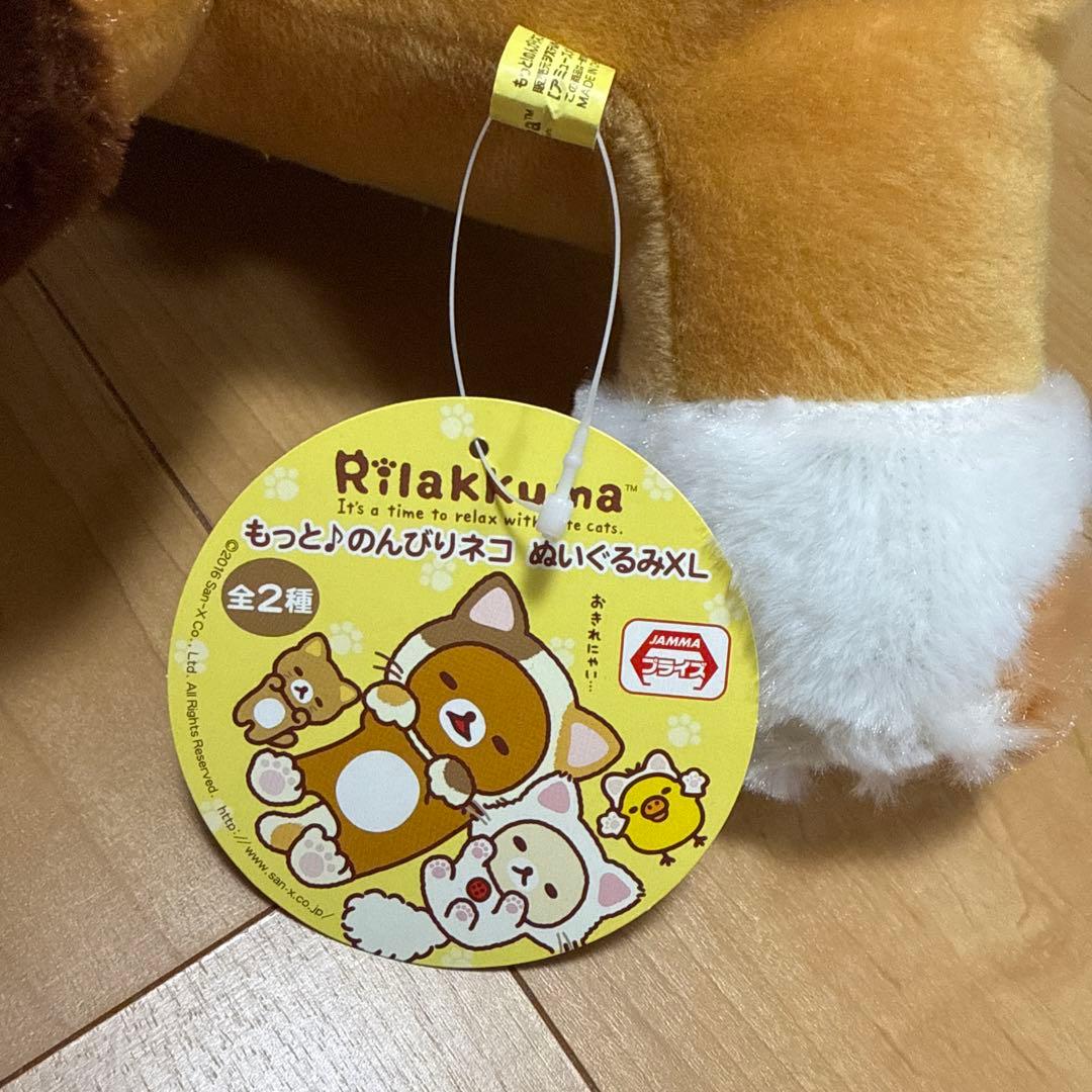 リラックマ もっと♪ ぬいぐるみ 猫 約40cm XL 2016