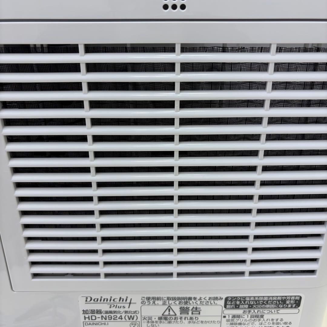【即日発送 極美品】ダイニチ ハイブリッド加湿器　HD-N924 2024年製
