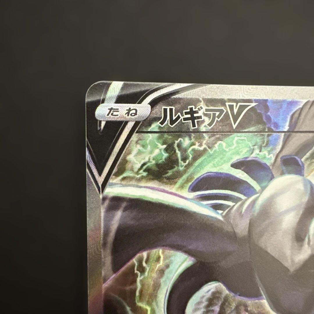 早い者勝ち　極美品　ルギアV SR パラダイムトリガー
