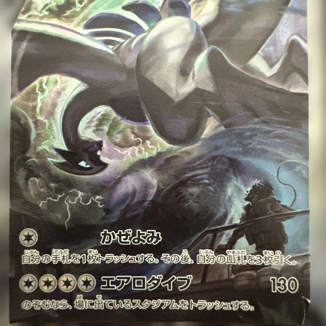 早い者勝ち　極美品　ルギアV SR パラダイムトリガー