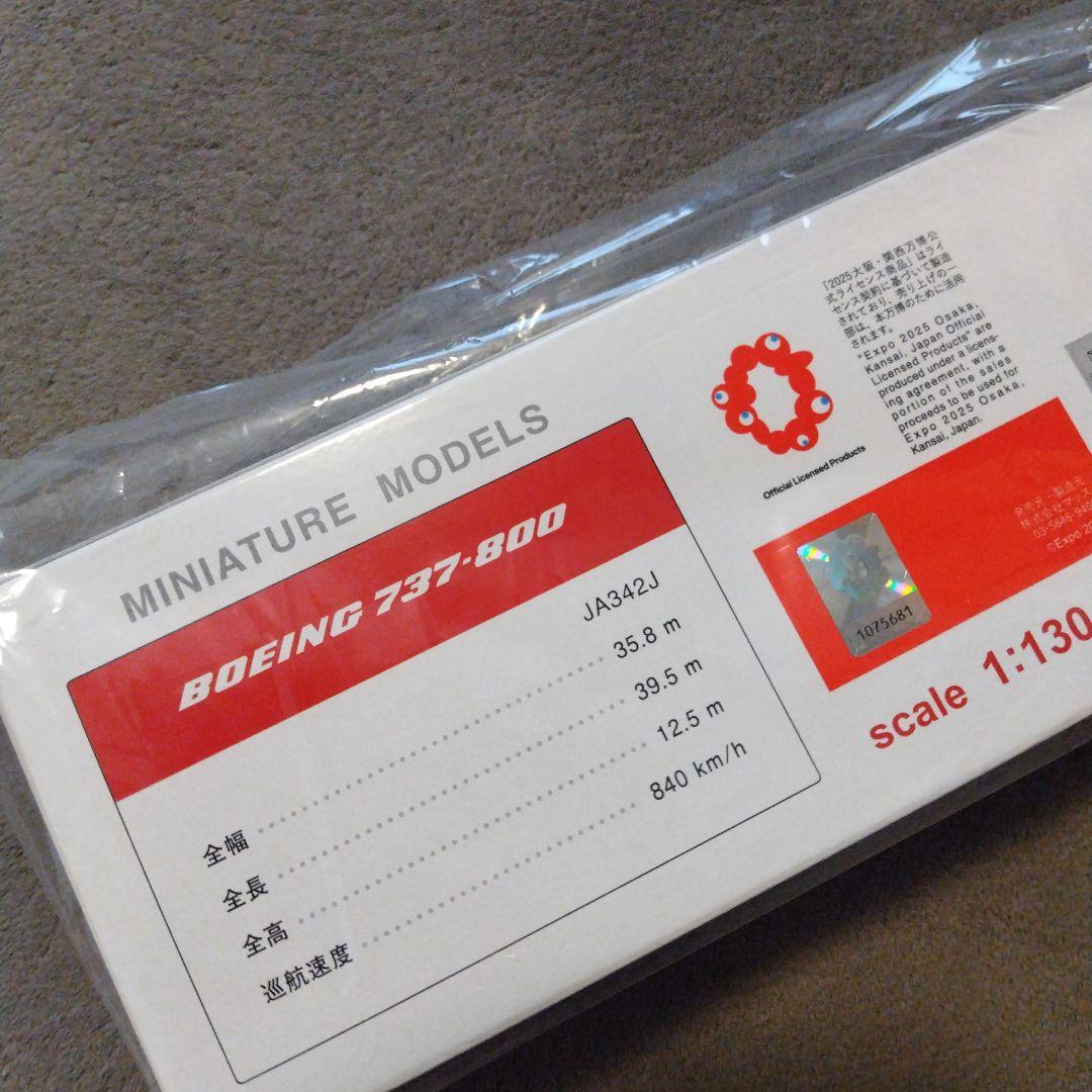 JAL Boeing 737-800 ガンダムコラボ 1/130