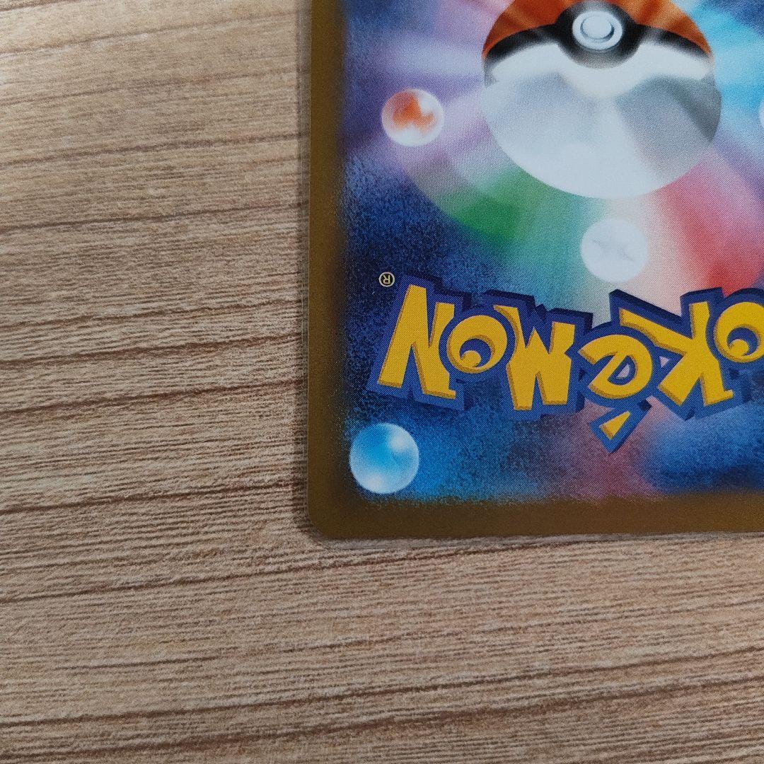 ポケモンカード　メガリザードンXex　SAR　インフェルノX