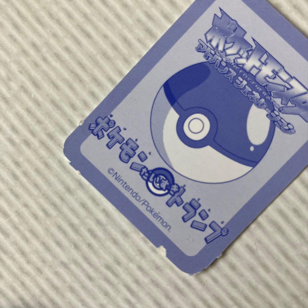 平成雑誌 付録 ポケモン アドバンスジェネレーション ポケモンだいすきトランプ