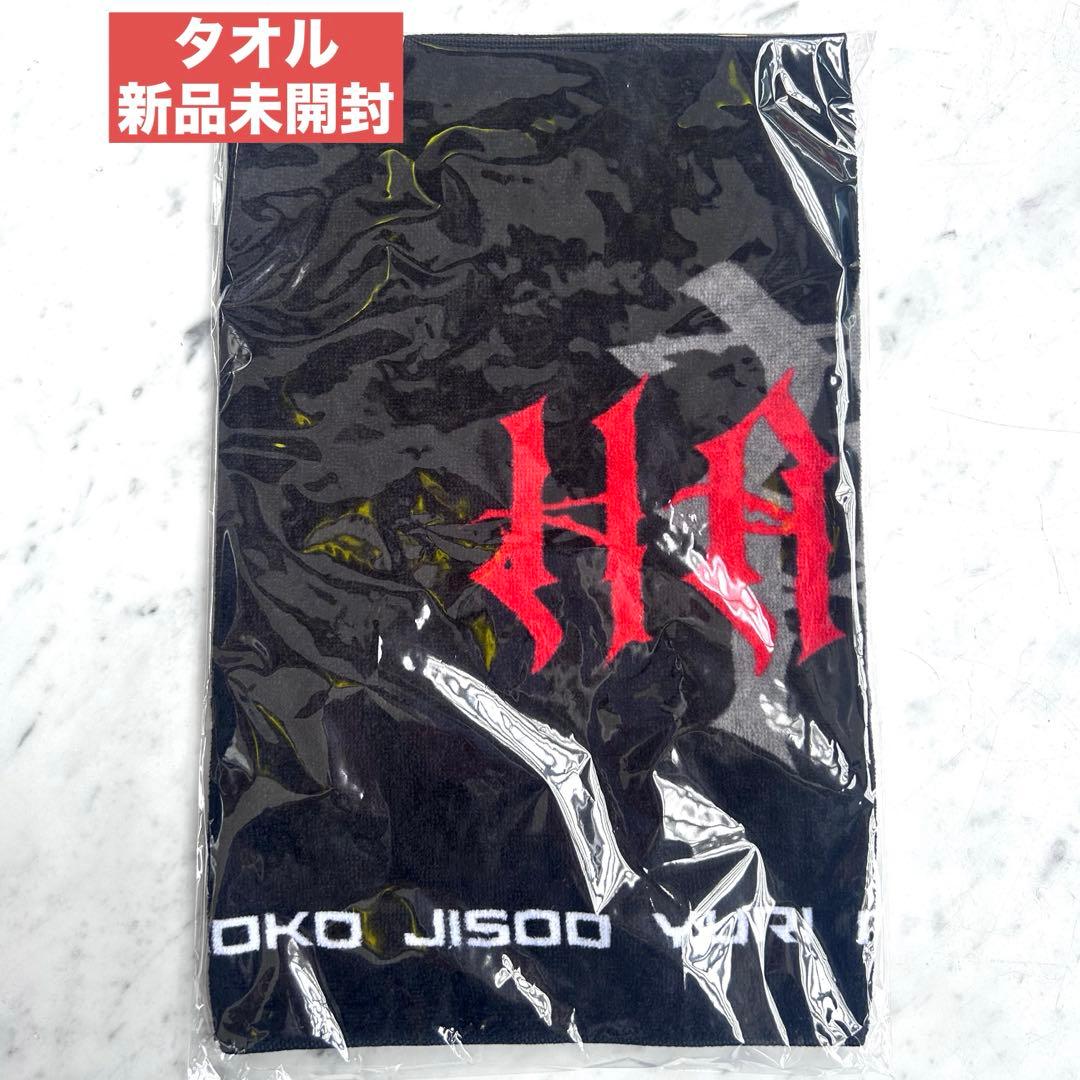 ★HANA　ロゴフェイスタオル　新品未開封