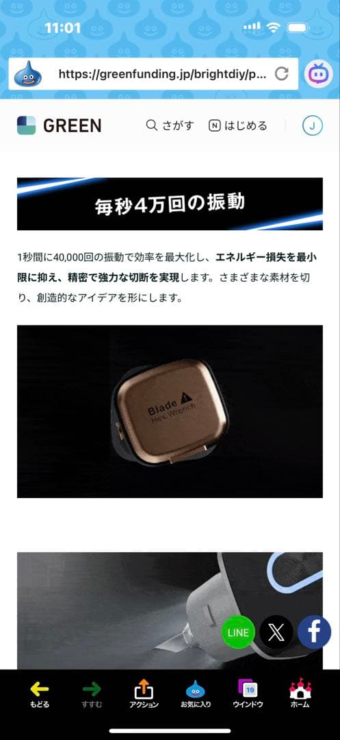 超音波カッター PENDORA