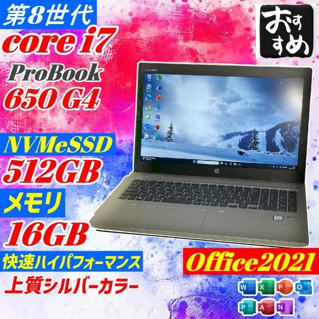 HP ProBook 第8世代i7 512GB/16GB ノートPC win11