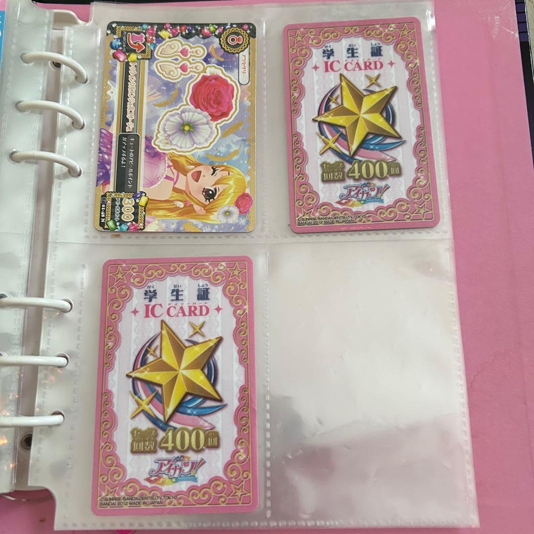 アイカツカードまとめ売り 学生証・バインダー付き