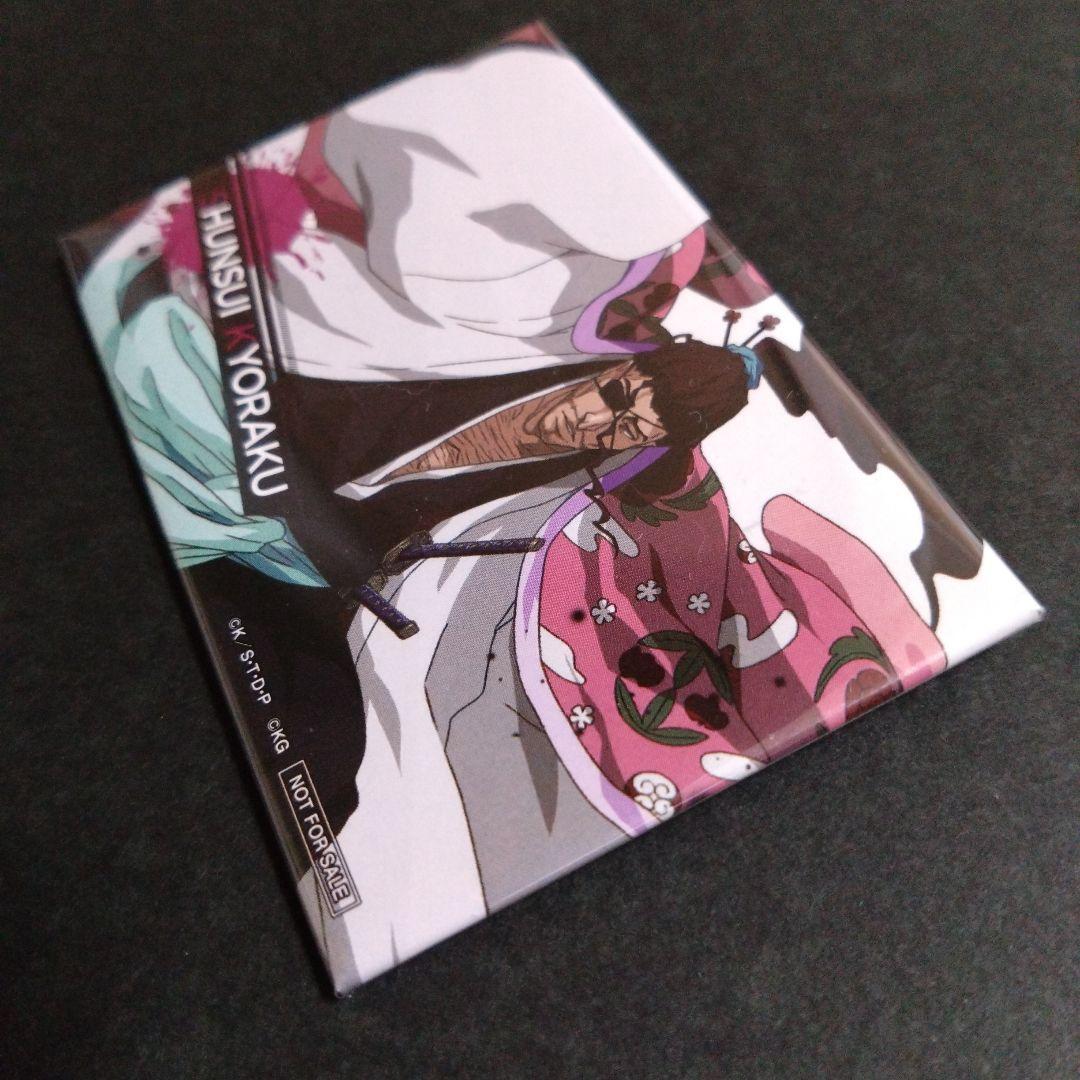 BLEACH 京楽春水　ジャンプGIGA 懸賞 限定 缶バッジ