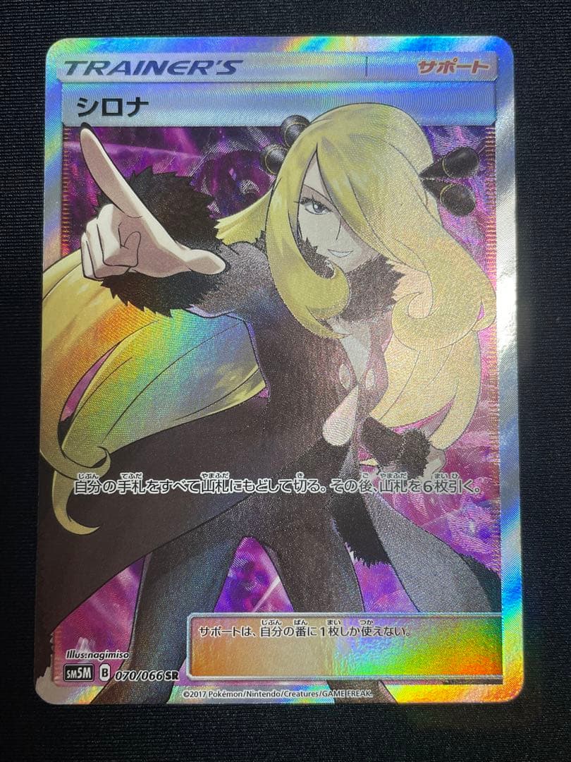 シロナsr 指差しシロナ