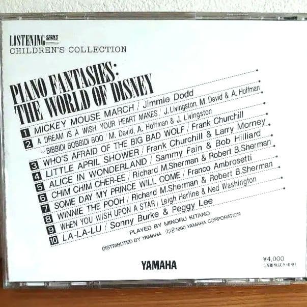 ピアノファンタジー　 『ディズニーの世界』　フロッピーディスク
