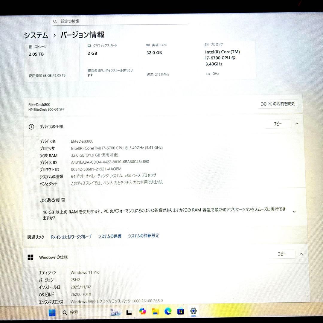 HP EliteDesk 800 G2 SFF デスクトップPC