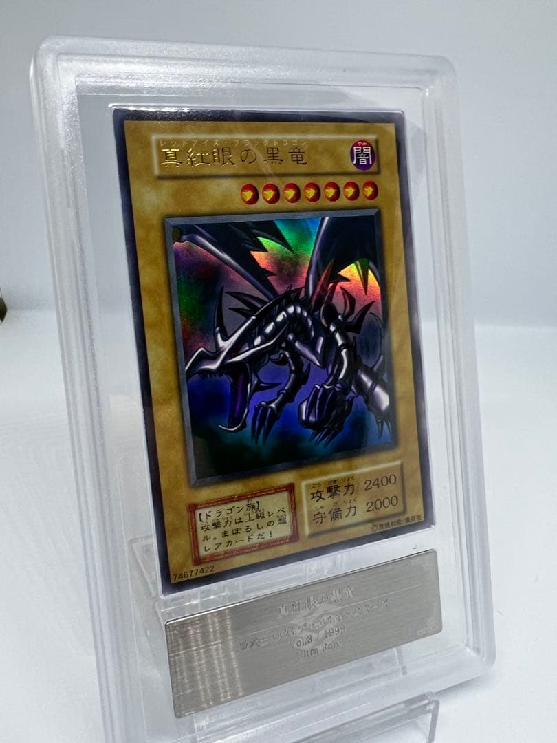 ars9 真紅眼の黒竜 初期