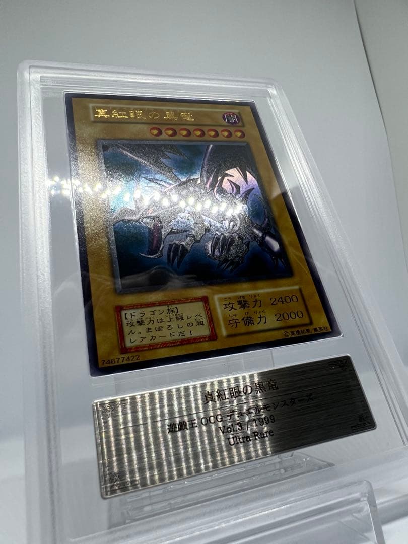 ars9 真紅眼の黒竜 初期