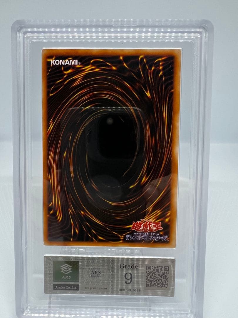 ars9 真紅眼の黒竜 初期