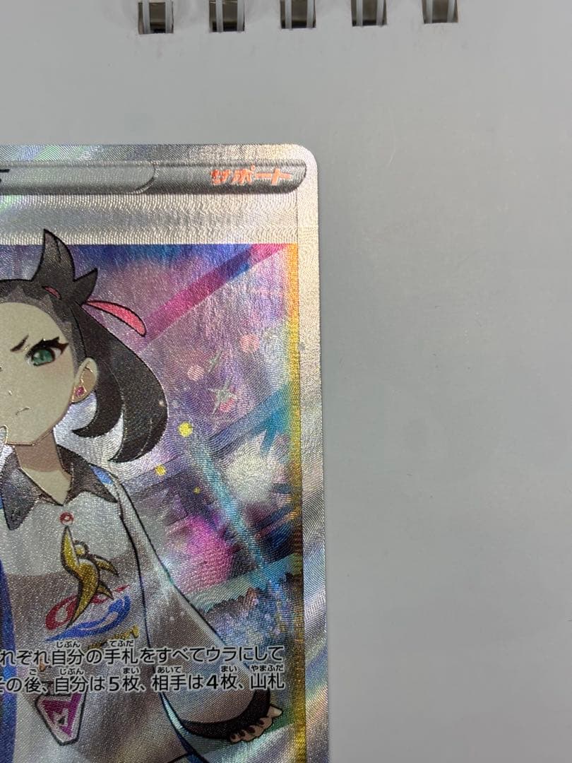 ポケモンカード　マリィSR
