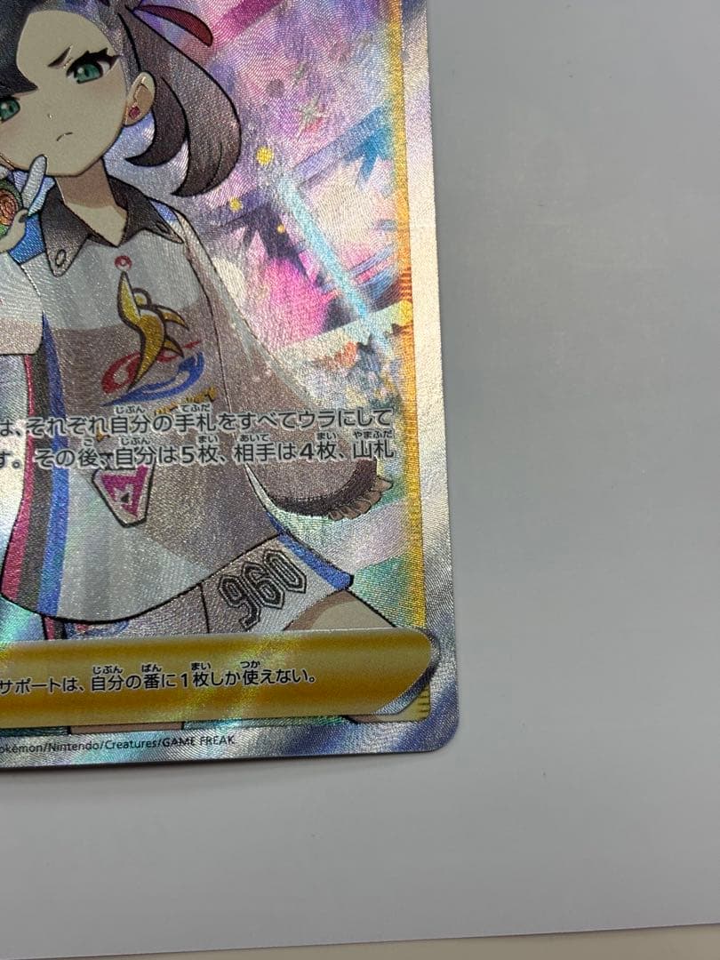 ポケモンカード　マリィSR