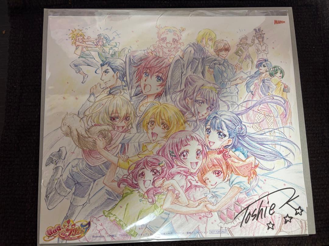 HUGっとプリキュア　全巻購入特典　色紙