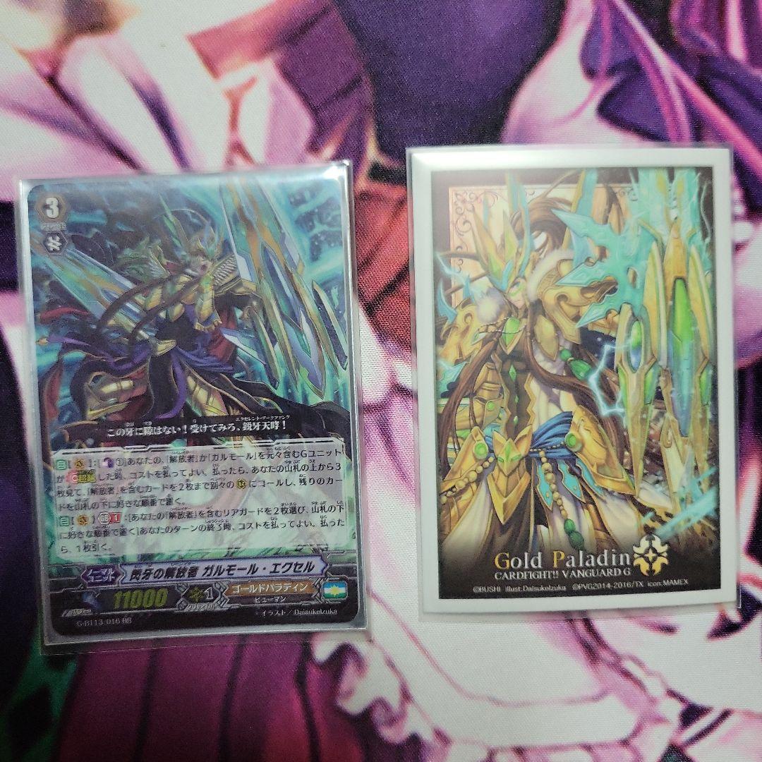 ガルモールデッキ