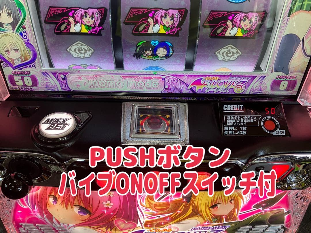 スマスロ実機 パチスロ To LOVEる ダークネス 簡易ユニット付⭕️送料無料⭕️