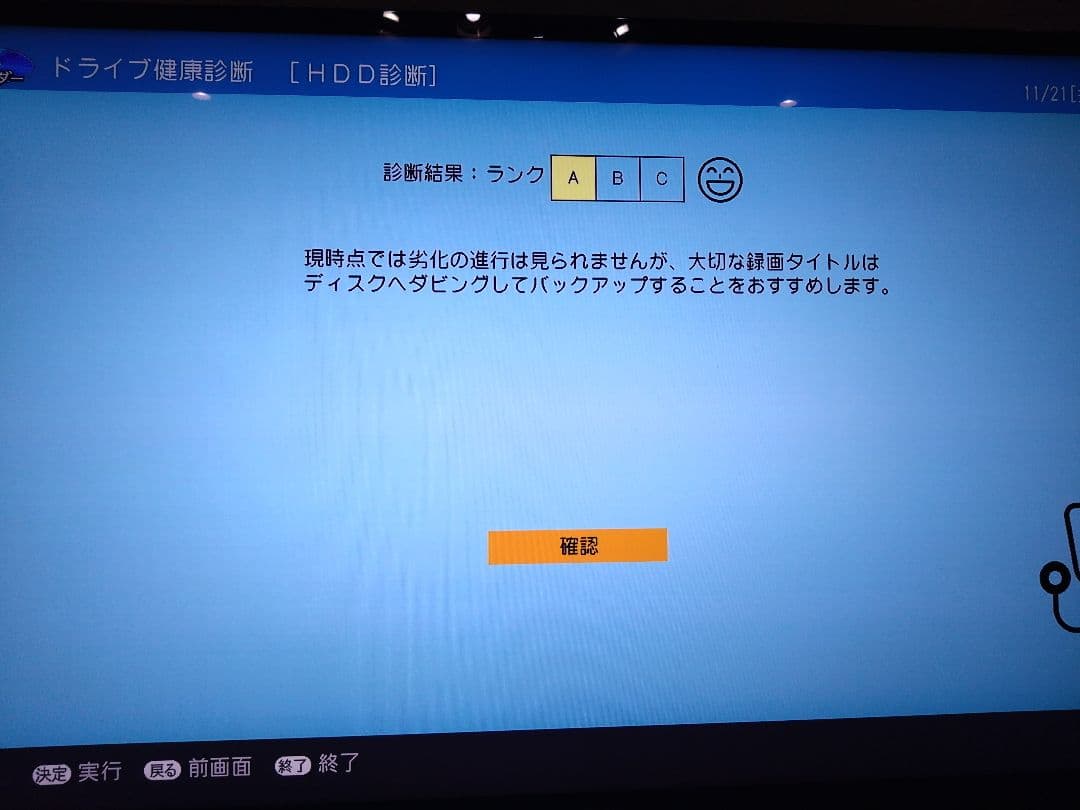 SHARP AQUOS 2B-C10CW1【1TB 2番組同時録画】