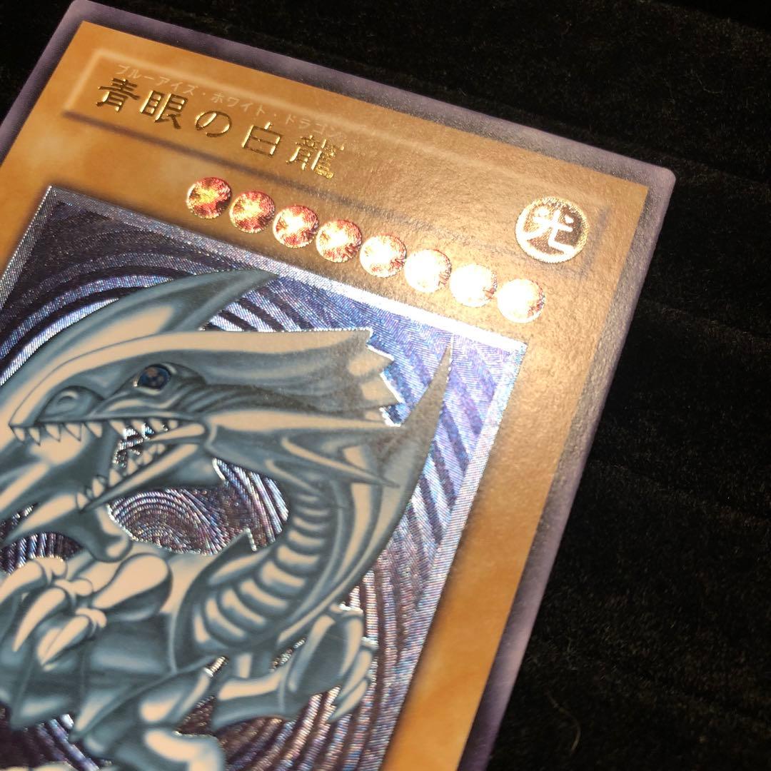 青眼の白龍 青艶 レリブル レリーフ ブルーアイズ