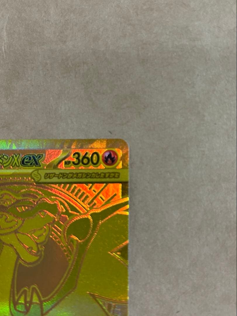 は*か様 ポケモンカード　メガリザードンex mur メガウルトラレア