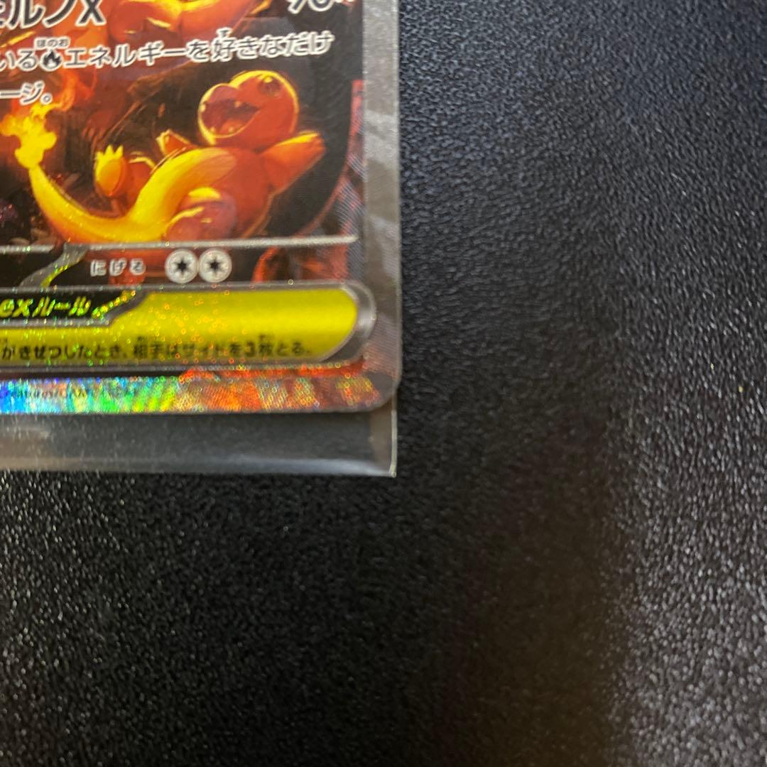 メガリザードンX EX ポケモンカード SAR