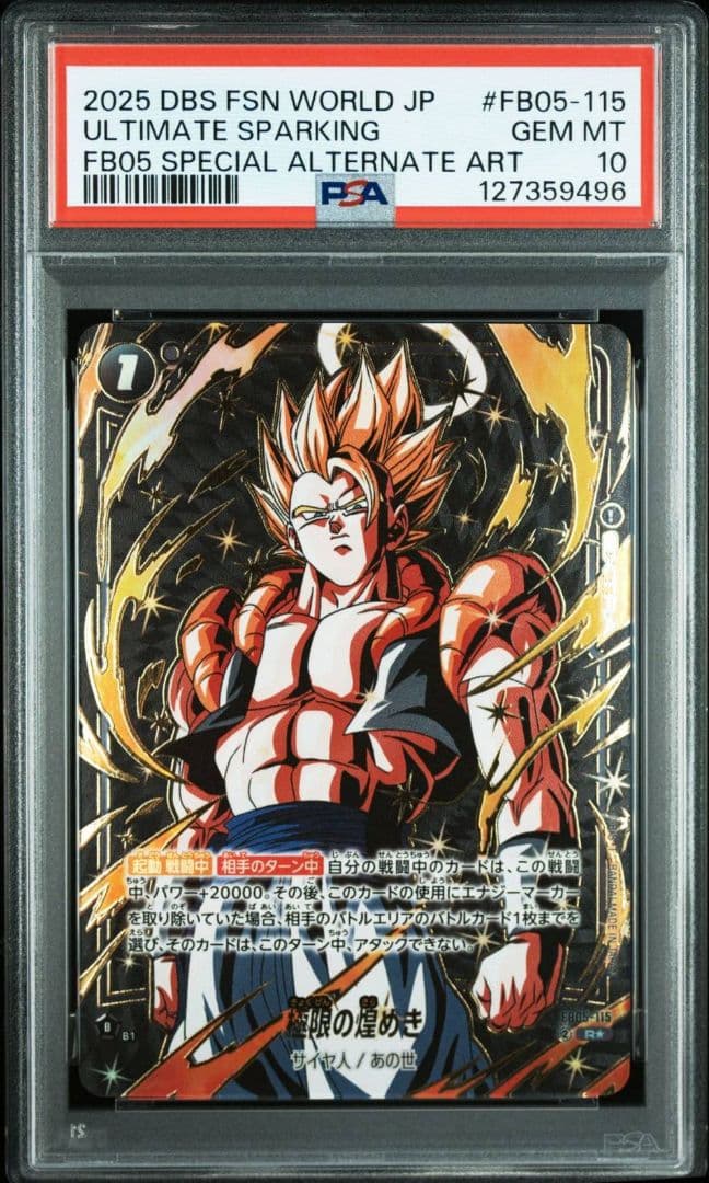 PSA10 極限の煌めき パラレル フュージョンワールド FB05-115