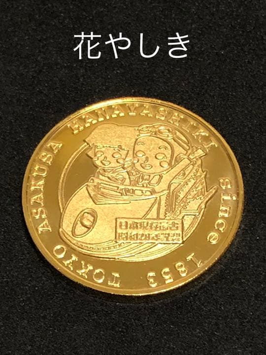 花やしき★ローラーコースター☆記念メダル★茶平工業