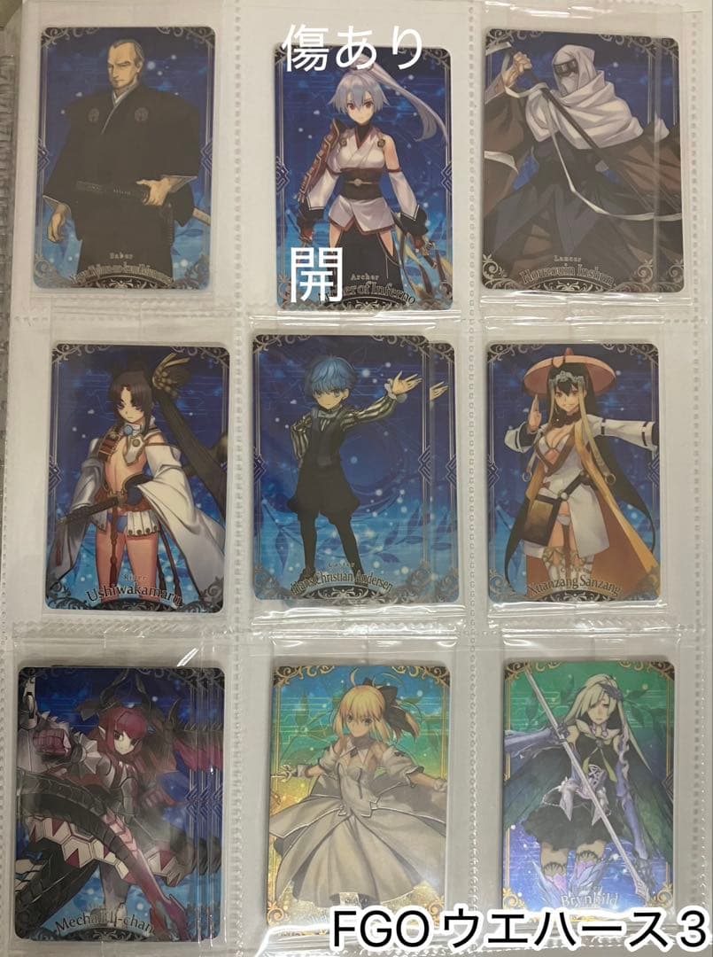 FGO ウエハース 152枚セット