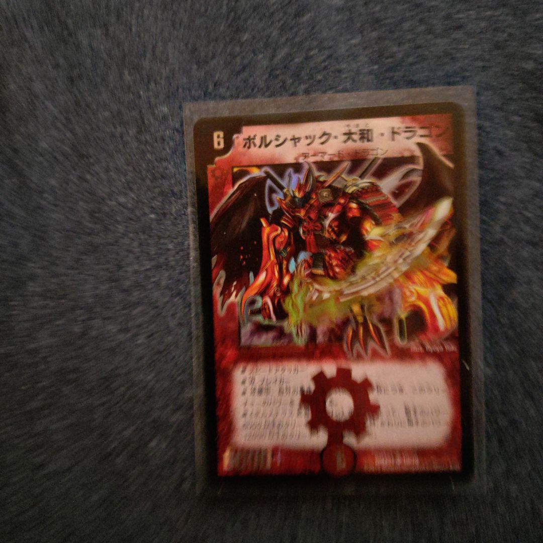 デュエルマスターズ 2008 クラシック　牙マルコ