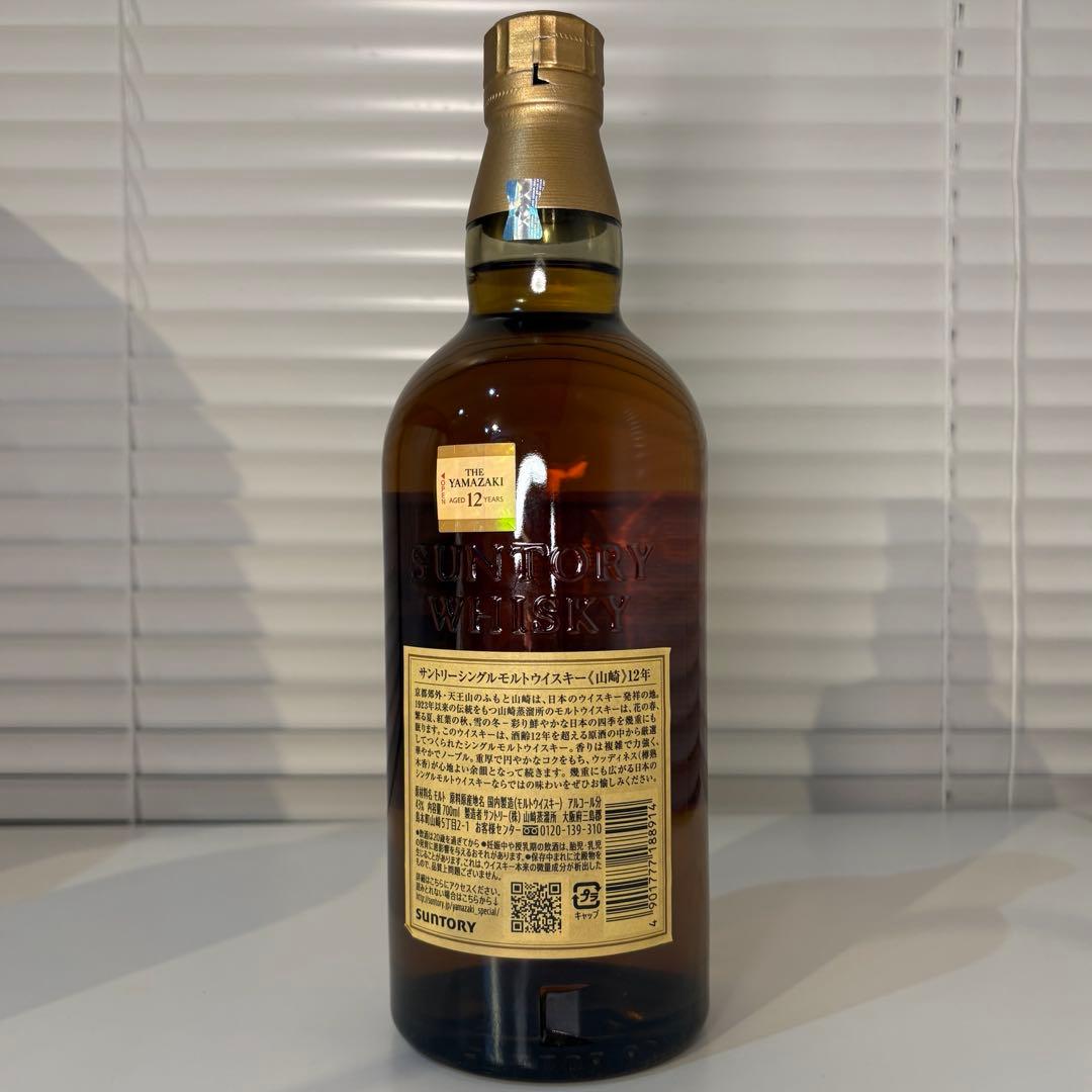 サントリー 山崎 12年 シングルモルト ウイスキー 700ml 箱なし