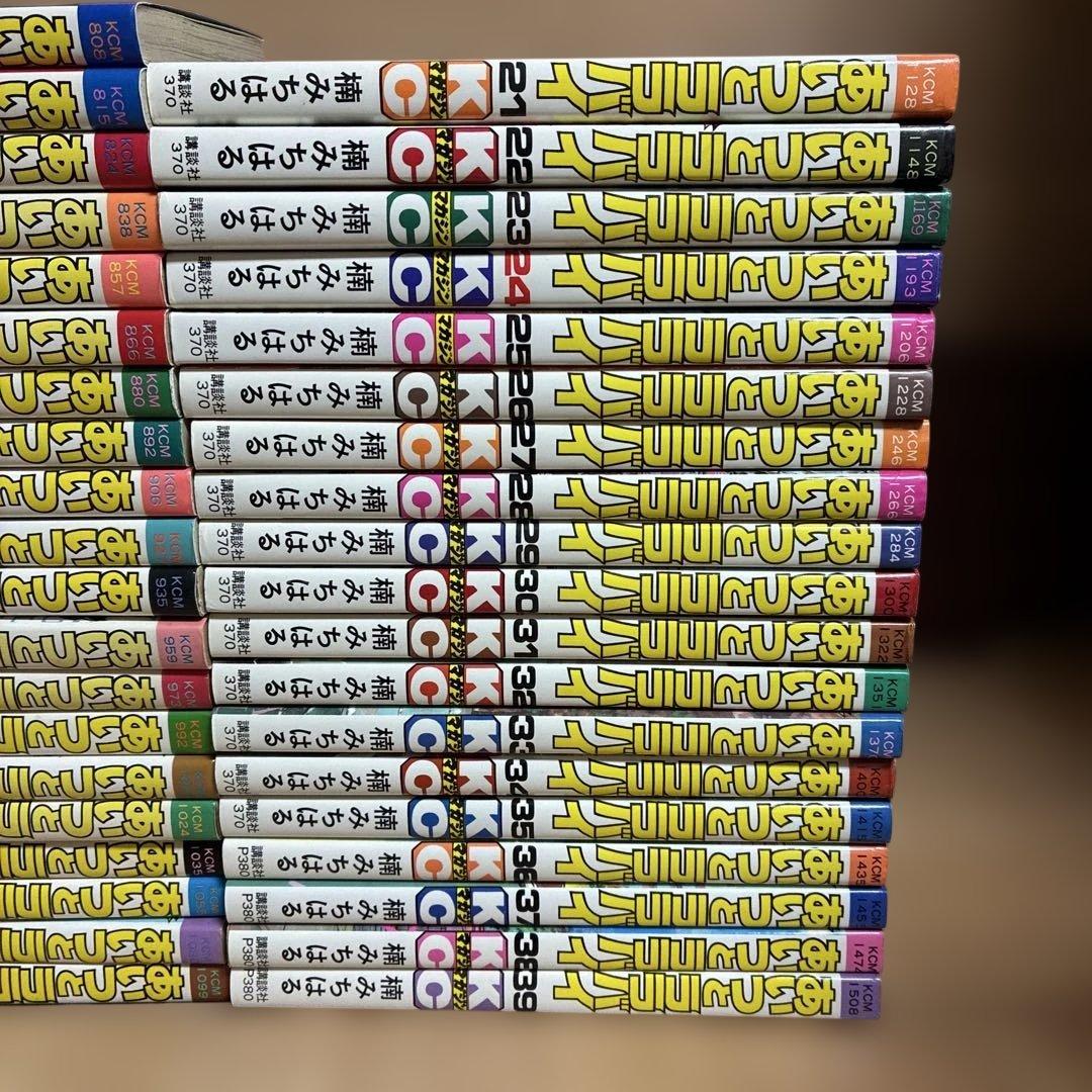 か*ん様 あいつとララバイ 1〜39巻 全巻セット　全巻　初版あり