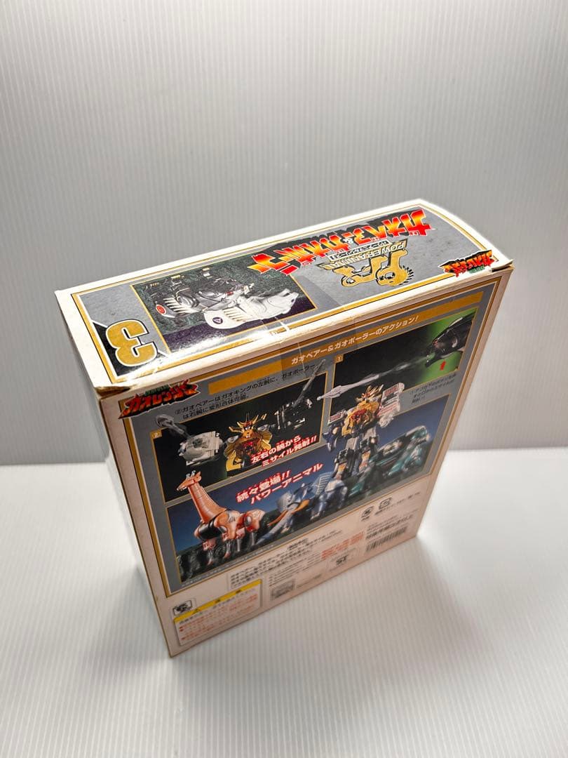 戦隊ガオレンジャー　パワーアニマルシリーズ3　ガオベアー＆ガオポーラー