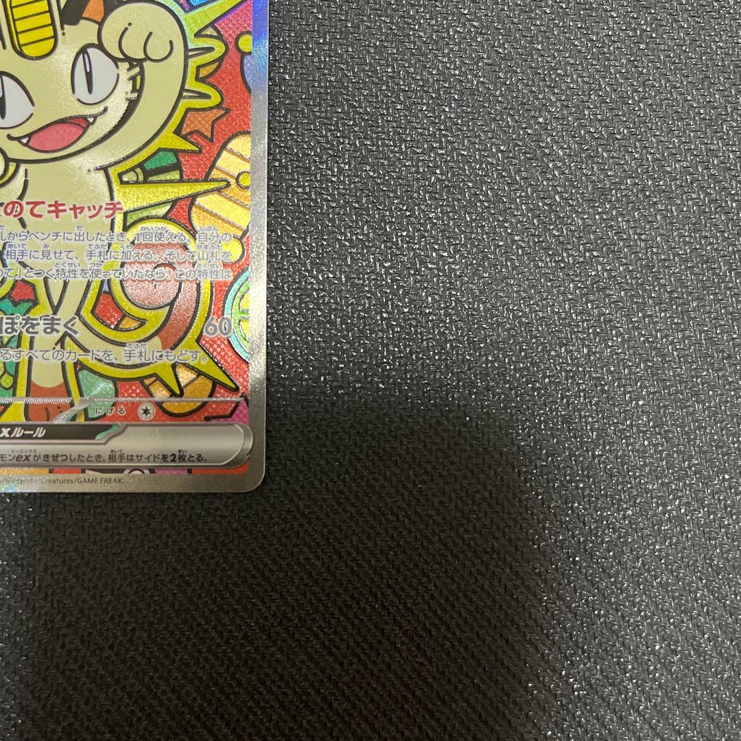 ニャースex sar ムニキスゼロ　SAR