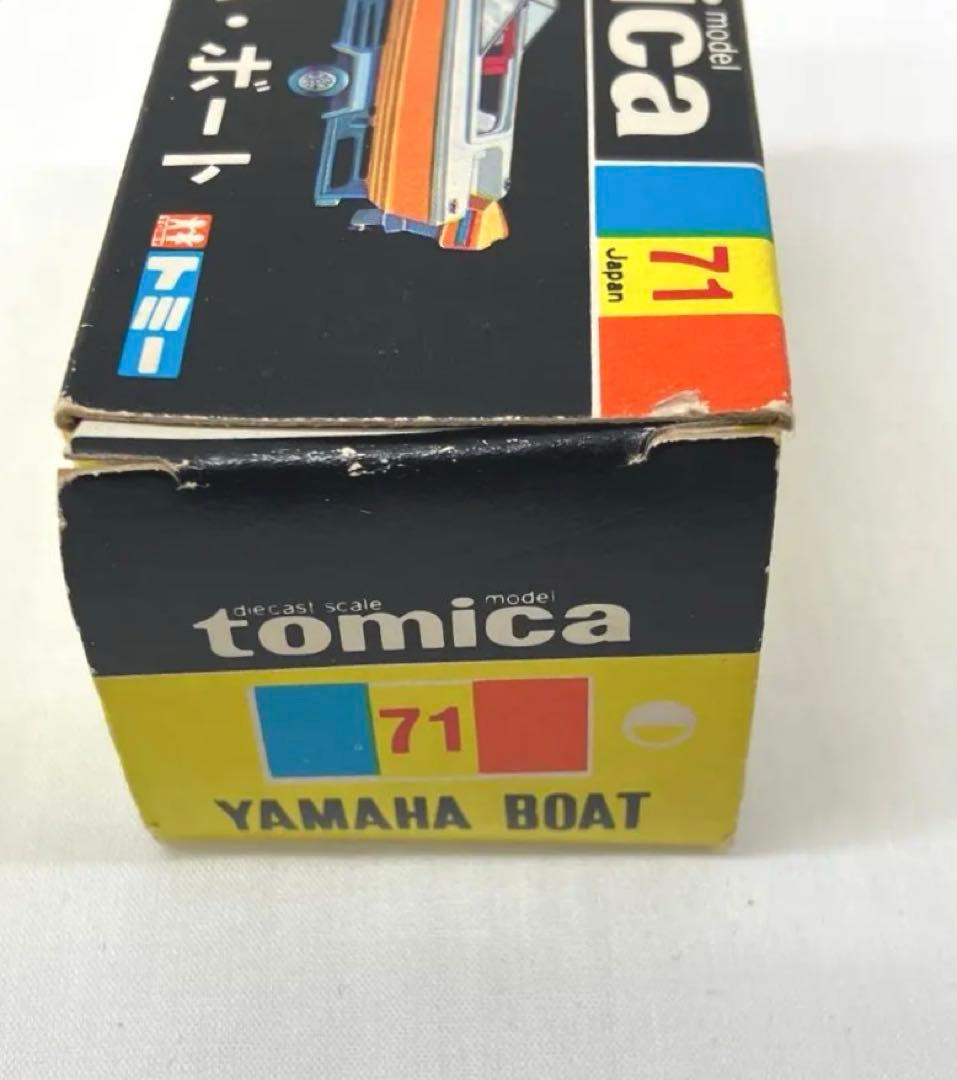 トミカ ヤマハ・ボート 黄色 ホワイトNo.71 黒箱