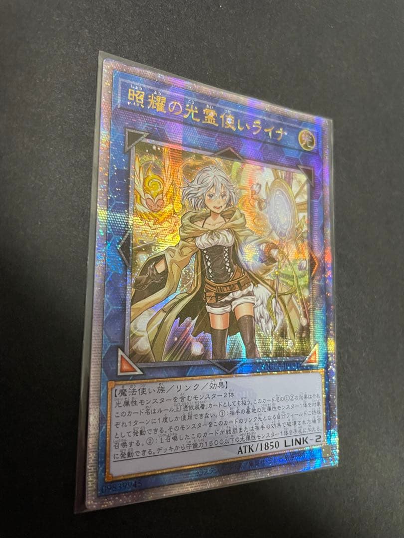 遊戯王　照耀の光霊使いライナ　25th クオシク　アジア版