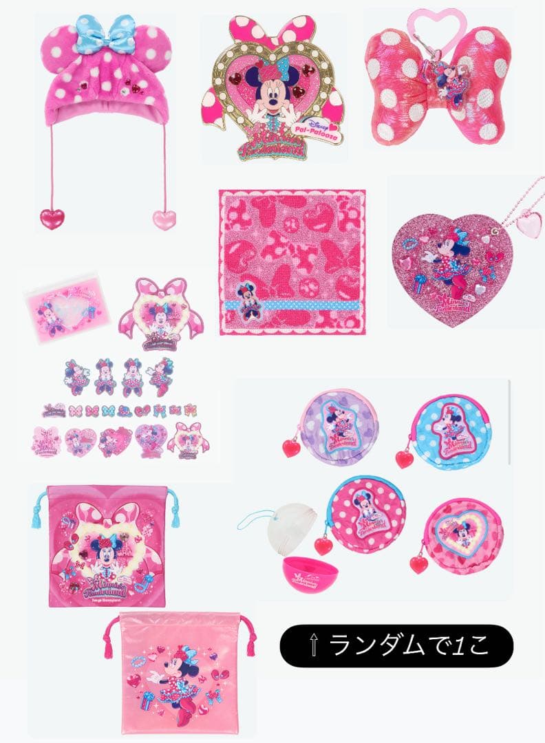 パルパルーザ　ファンキャップ　カプセルトイ　キーチェーン　ミニタオルなど8点