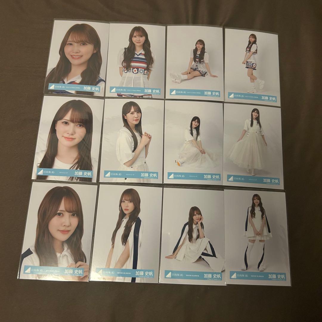 加藤史帆 コンプまとめ売り 日向坂 生写真