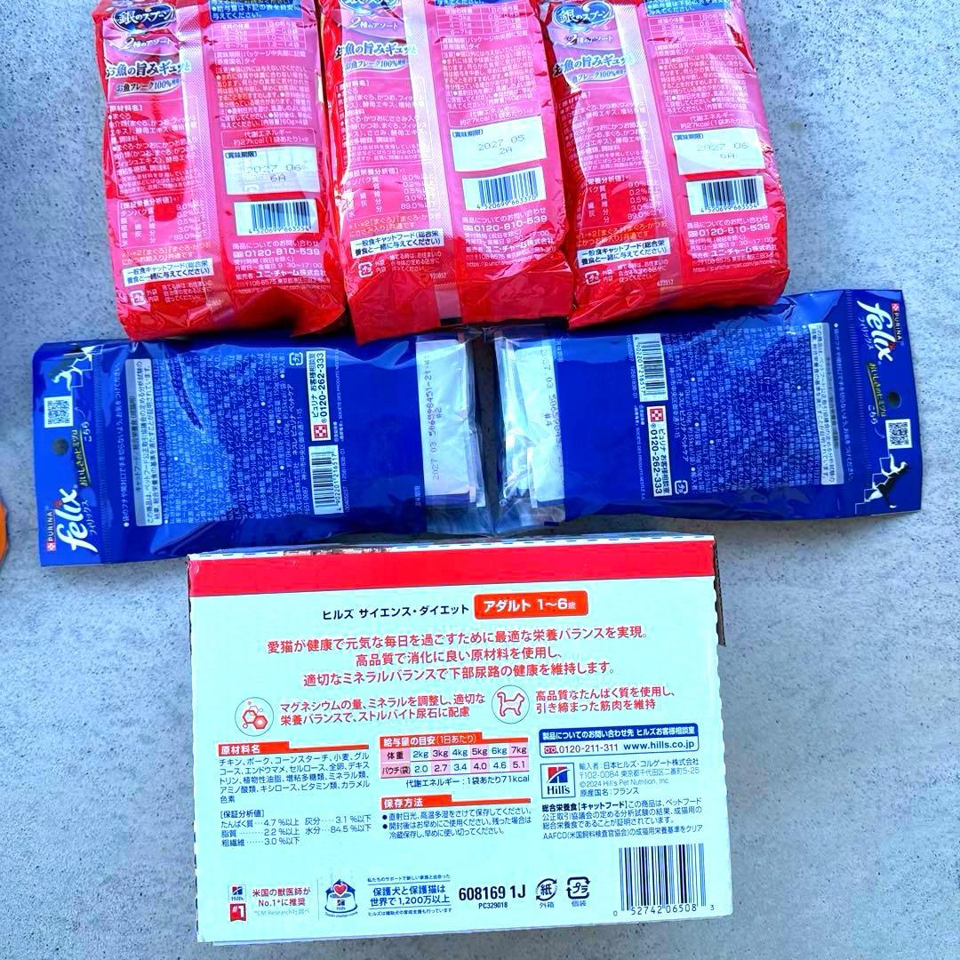 猫A 値下げ中！