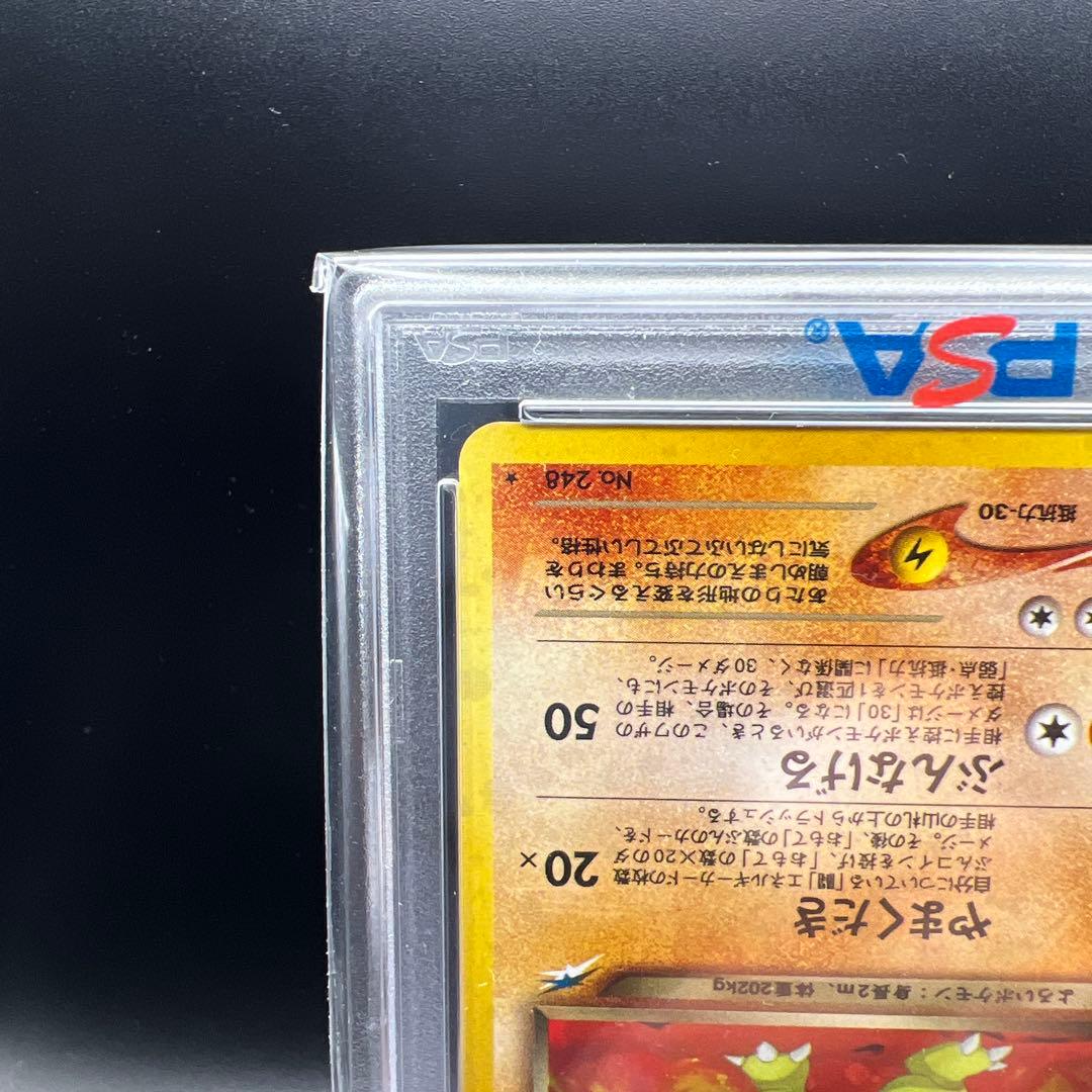 【即日発送】　美品　わるいバンギラス　旧裏 レア個体　十字ホロ