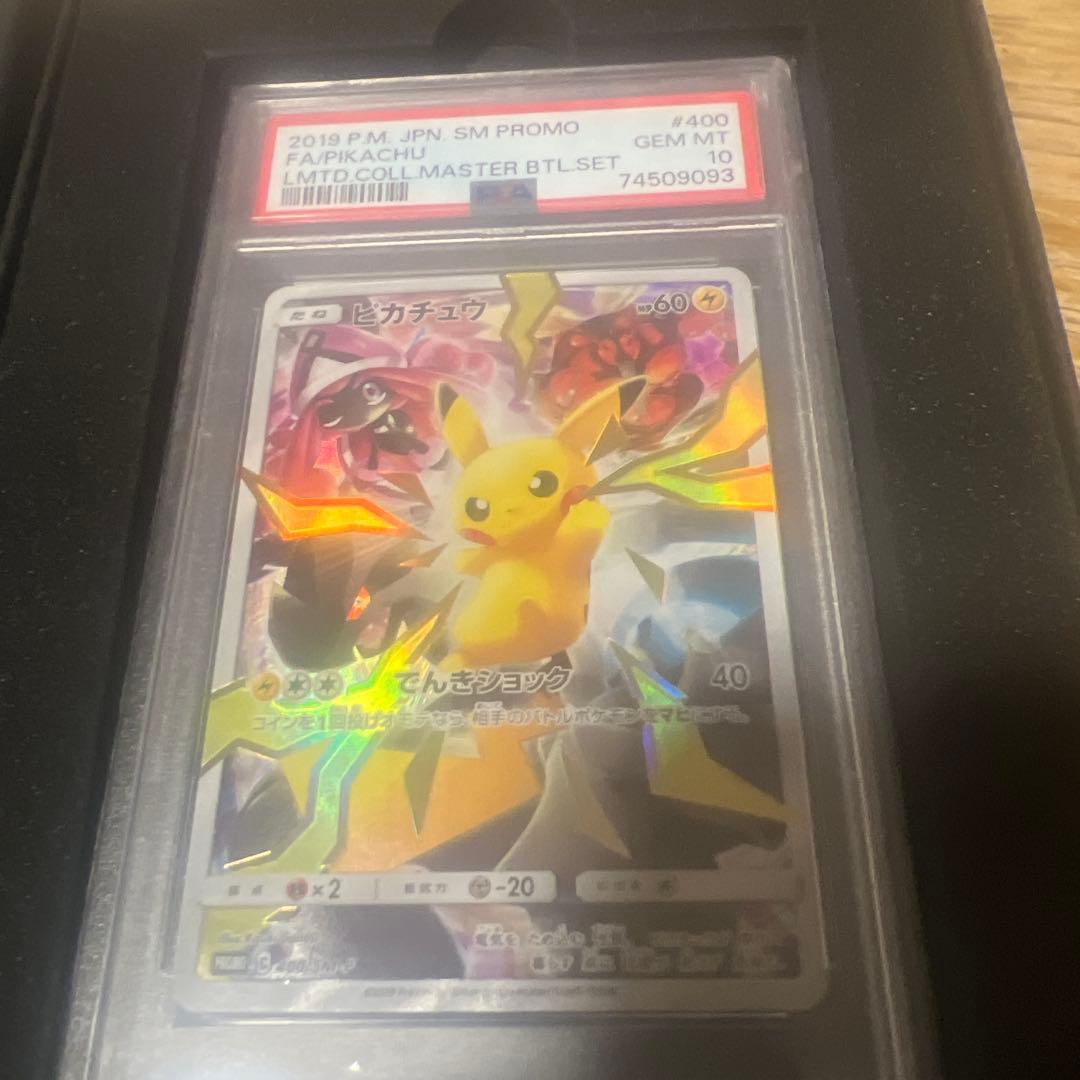 K*g様 2018 ピカチュウ プロモカード #400 GEM MT