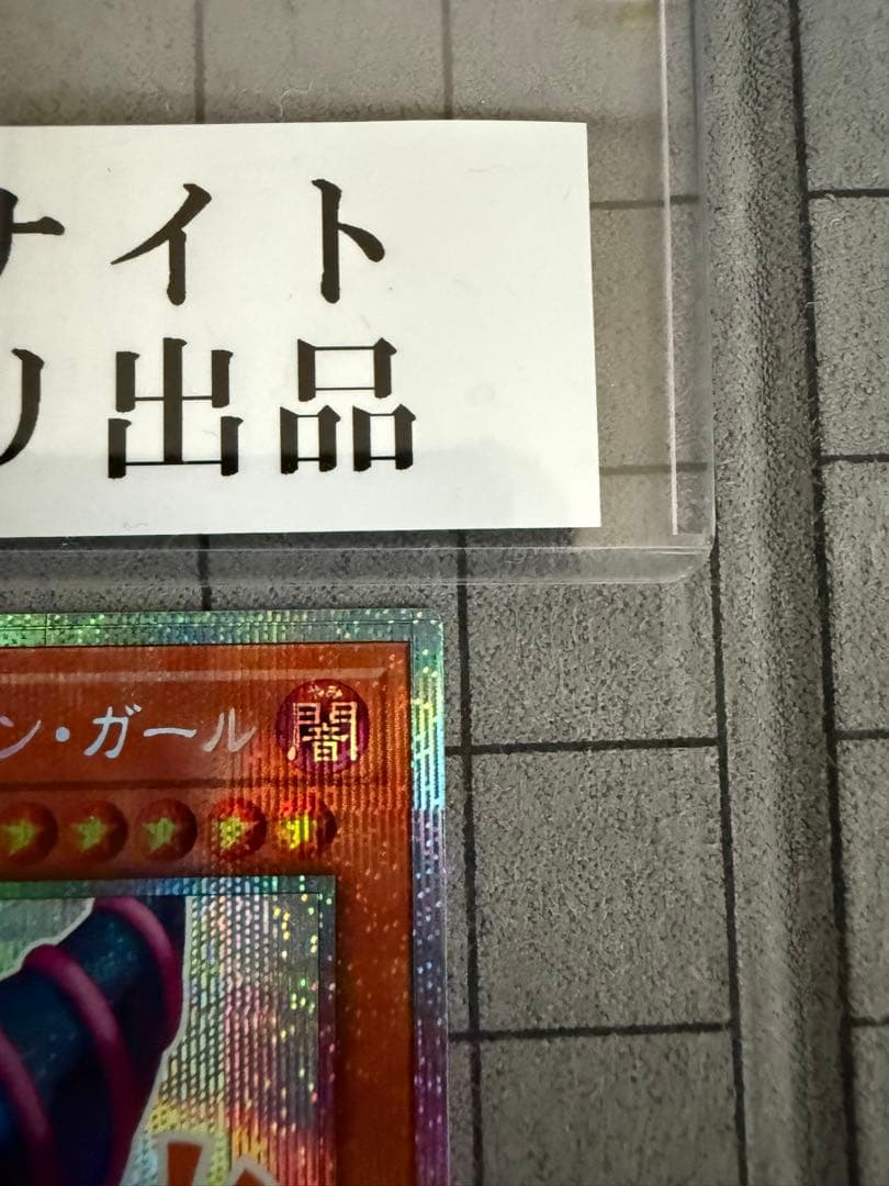 ブラック・マジシャン・ガール　スタンプエディション　プリシク