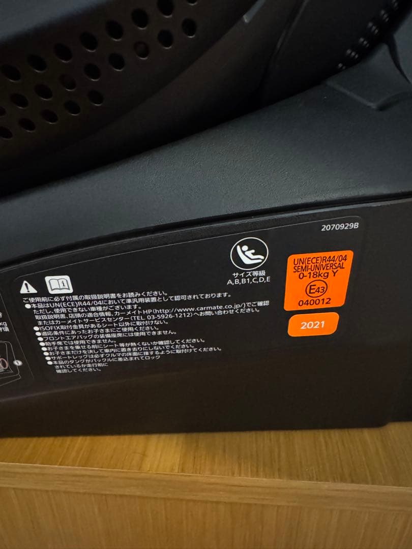 美品　AILBEBE チャイルドシート　エールべべ クルット4i プレミアムⅢ